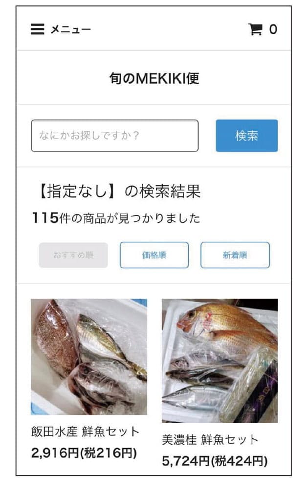 豊洲市場の仲卸が厳選した 旬のmekiki便 ここまで来た鮮魚通販の実力 人気シェ Nikkei Style 豊洲市場の仲卸が厳選した 旬のmekiki便 ここまで来た鮮魚通販の実力 人気シェ Nikkei Style