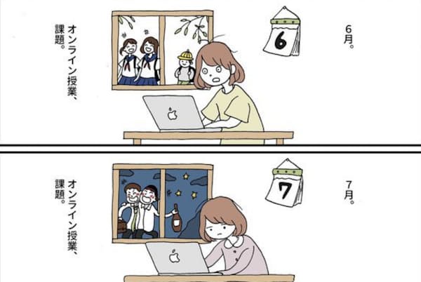 美大1年生がSNSに投稿したマンガ=makiさん提供 美大1年生がSNSに投稿したマンガ=makiさん提供