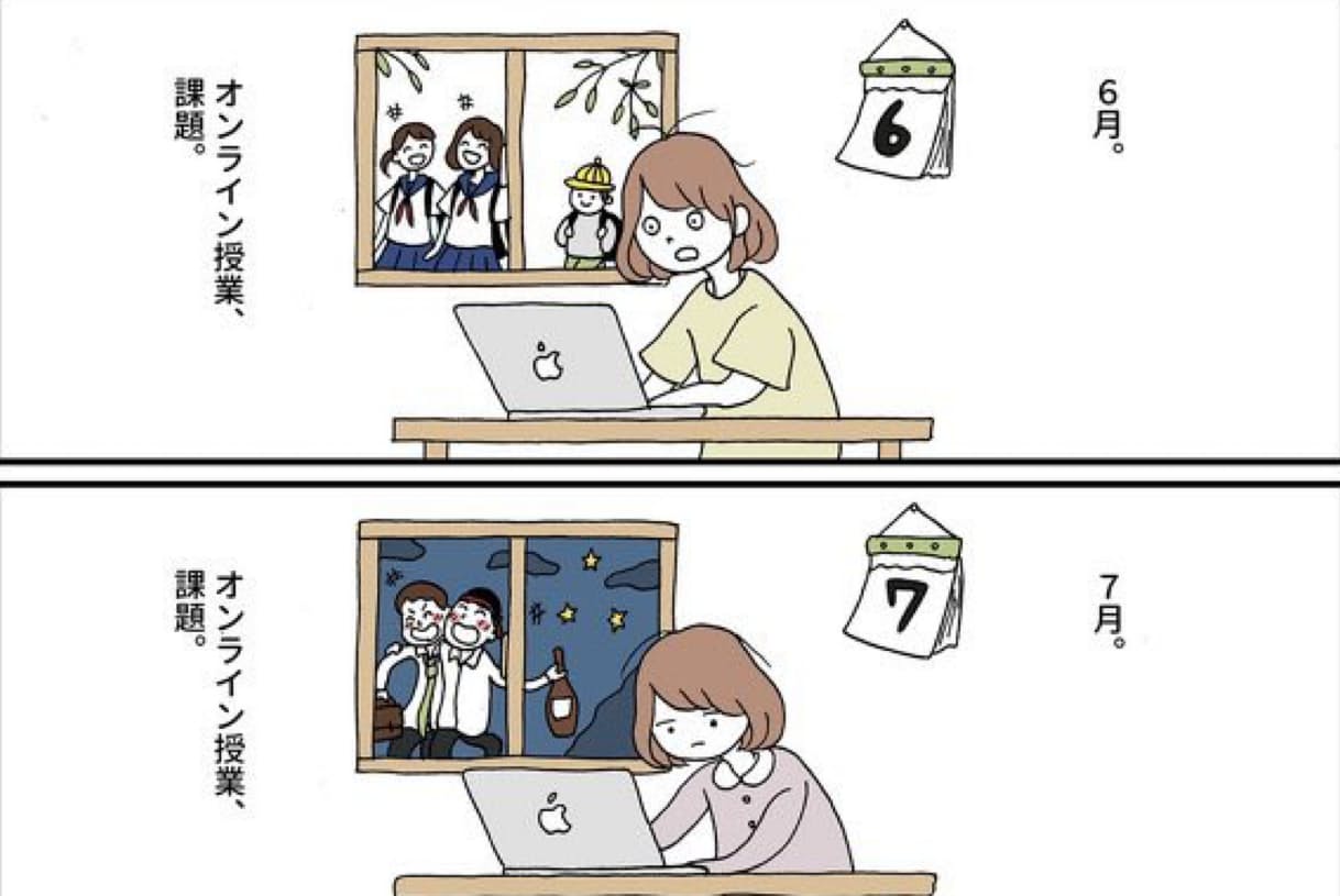 オンラインのつながりは薄い なぜ大学は通えないの 1年生の上げられない 声 Nikkei Style オンラインのつながりは薄い なぜ大学は通えないの 1年生の上げられない 声 Nikkei Style