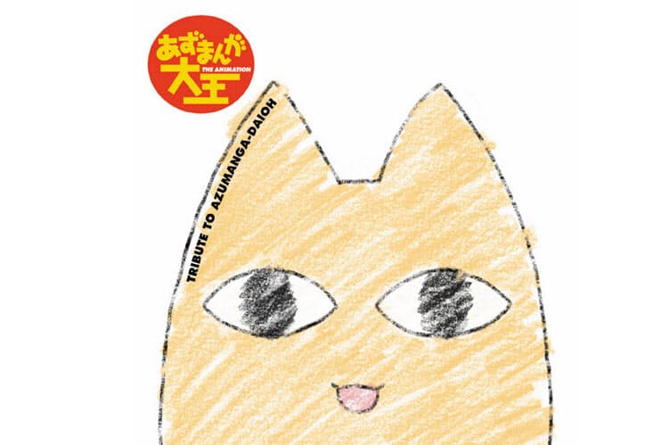アニメ声優の歌を後押し メディアミックスの出発点に 出世ナビ Nikkei Style
