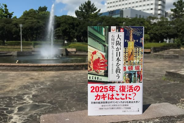 「大阪都構想」の実現でさらにパワーアップするか 「大阪都構想」の実現でさらにパワーアップするか