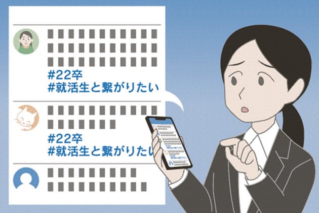 増える Sns就活 同級生や企業の動き探る情報戦 Nikkei Style 増える Sns就活 同級生や企業の動き探る情報戦 Nikkei Style