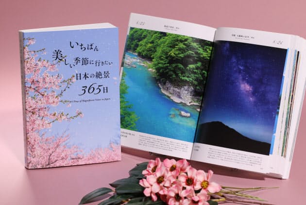 息をのむほど美しい 日本の絶景収めた写真集10選 Nikkei Style