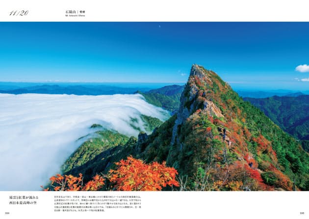 息をのむほど美しい 日本の絶景収めた写真集10選 Nikkei Style