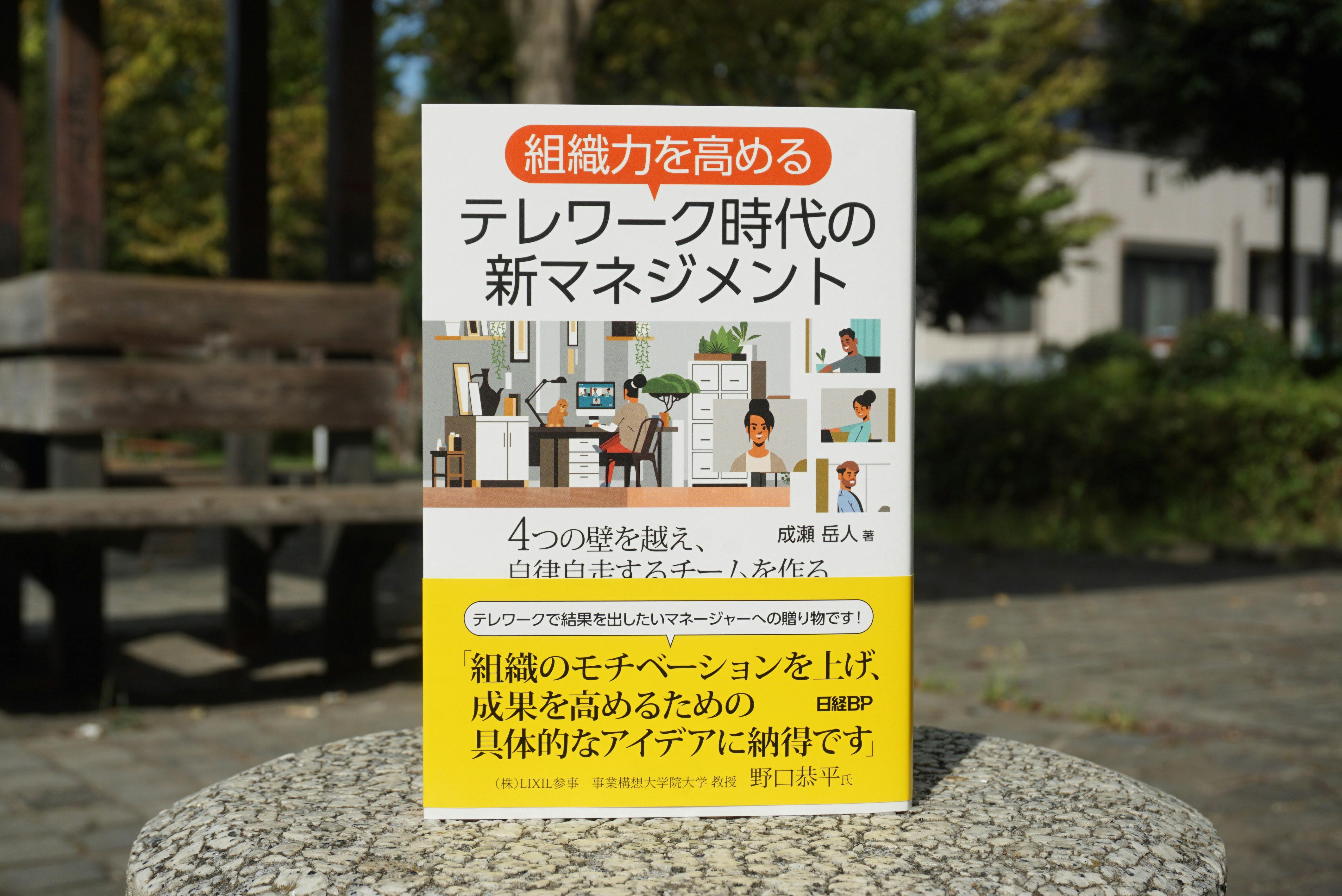 在宅勤務の部下はどう管理 マネジャーの悩みに回答 Nikkei Style 在宅勤務の部下はどう管理 マネジャーの悩みに回答 Nikkei Style