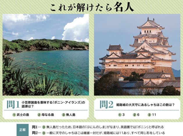 多様な文化と自然 地域の魅力詰まる 日本の世界遺産クイズ10問 間違いが多かった Nikkei Style 多様な文化と自然 地域の魅力詰まる 日本の世界遺産クイズ10問 間違いが多かった Nikkei Style