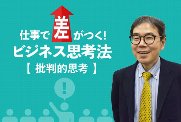 年5冊なら読書家 本当にそうか が導く解決の道 Nikkei Style
