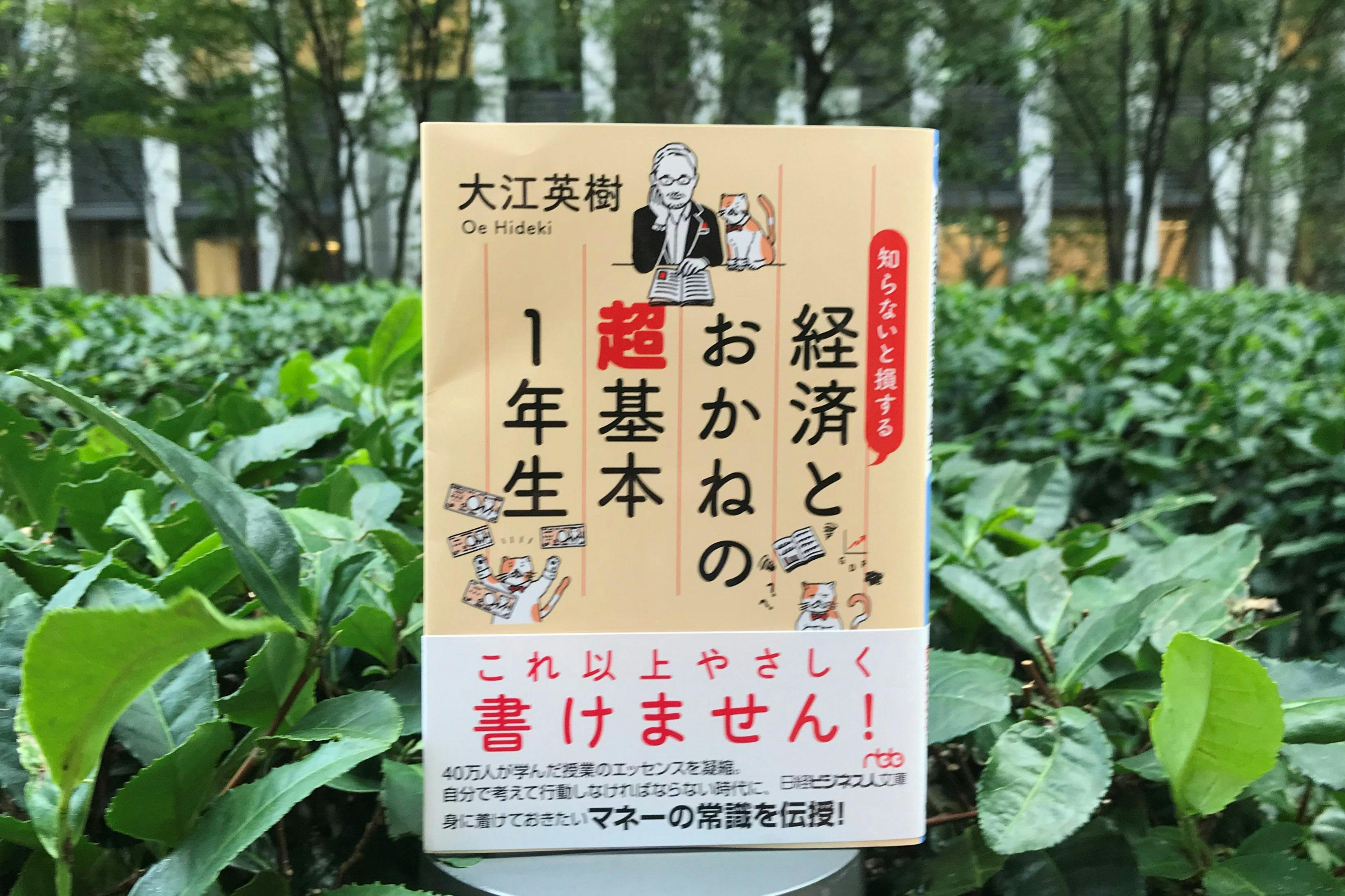お客様は神様じゃない 知らないと損する コロナ時代に役立つ経済の基本知識 Nikkei Style お客様は神様じゃない 知らないと損する コロナ時代に役立つ経済の基本知識 Nikkei Style