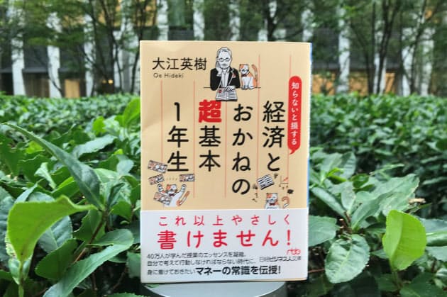 知らないと損する コロナ時代に役立つ経済の基本知識 Nikkei Style 知らないと損する コロナ時代に役立つ経済の基本知識 Nikkei Style
