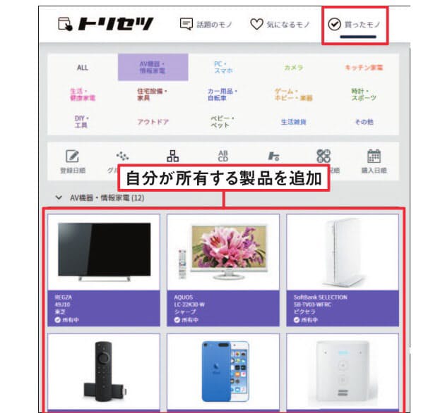 家電の トリセツ 説明書や保証期間をネットで管理 Nikkei Style 家電の トリセツ 説明書や保証期間をネットで管理 Nikkei Style