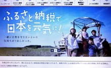 総務省のホームページ