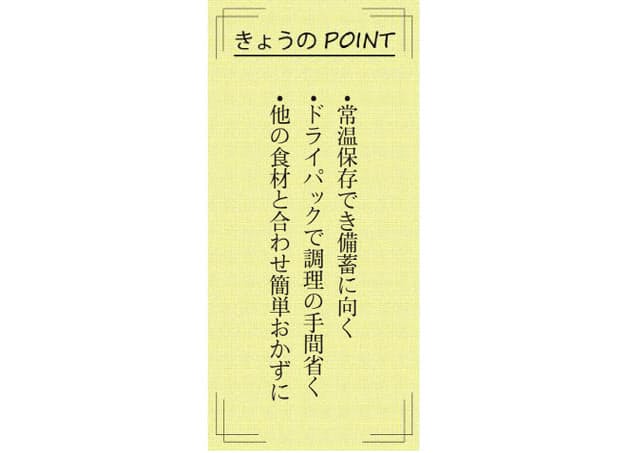 ひじき料理 もっと手軽に ドライパック を活用 Nikkei Style ひじき料理 もっと手軽に ドライパック を活用 Nikkei Style