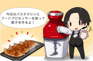 火加減いらず インスタ映え 電気鍋でアクアパッツァ Nikkei Style