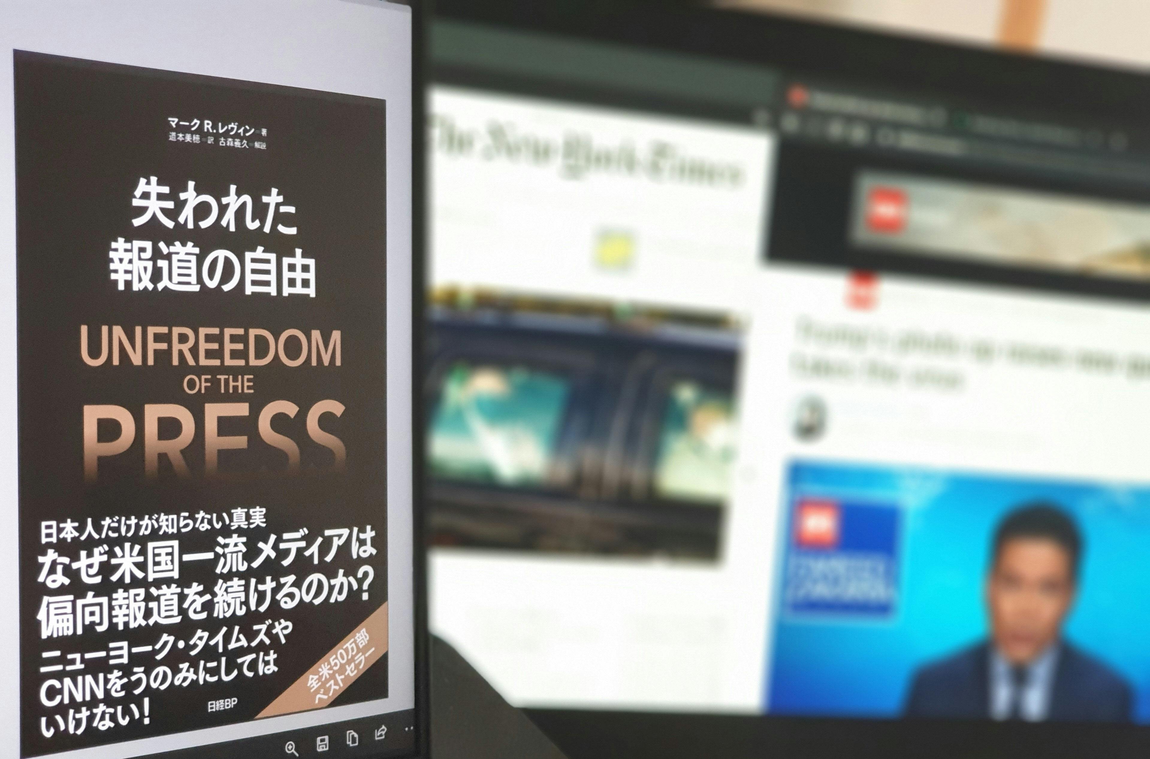 報道の自由は失われた 米メディアの実情に警鐘 Nikkei Style 報道の自由は失われた 米メディアの実情に警鐘 Nikkei Style