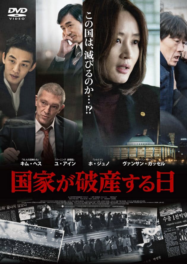 エコノミストが推薦 経済 金融がよく分かる映画10選 Nikkei Style エコノミストが推薦 経済 金融がよく分かる映画10選 Nikkei Style