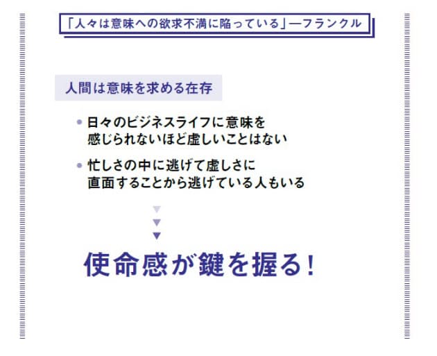 人間は意味を求める存在である 仕事の 虚しさ に向き合うのは悪くない むしろ Nikkei Style 人間は意味を求める存在である 仕事の 虚しさ に向き合うのは悪くない むしろ Nikkei Style