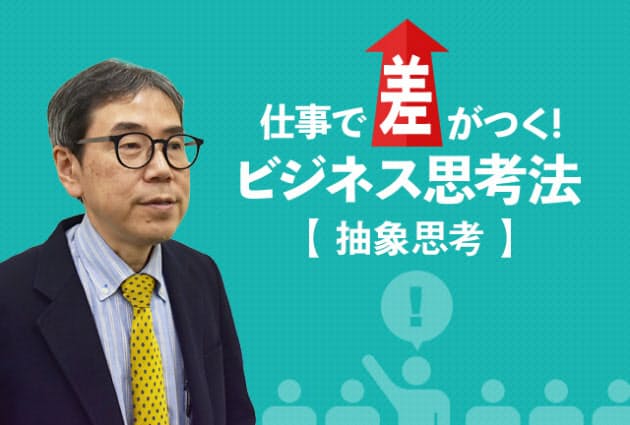 鳥の目と虫の目が大事 要するに 例えば で切り替え Nikkei Style 鳥の目と虫の目が大事 要するに 例えば で切り替え Nikkei Style