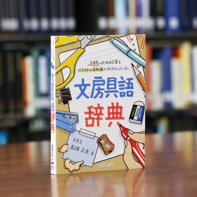 文房具 民具 専門家おすすめのユニーク事典10選 Nikkei Style 文房具 民具 専門家おすすめのユニーク事典10選 Nikkei Style