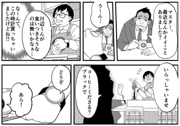 腕時計基礎講座 年にお届けした6話を一覧 Nikkei Style 腕時計基礎講座 年にお届けした6話を一覧 Nikkei Style