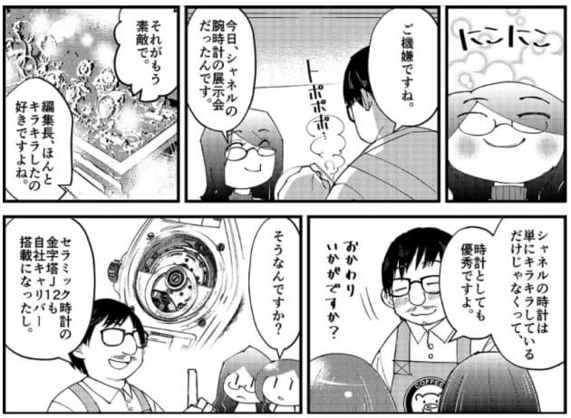 腕時計基礎講座 年にお届けした6話を一覧 Nikkei Style 腕時計基礎講座 年にお届けした6話を一覧 Nikkei Style