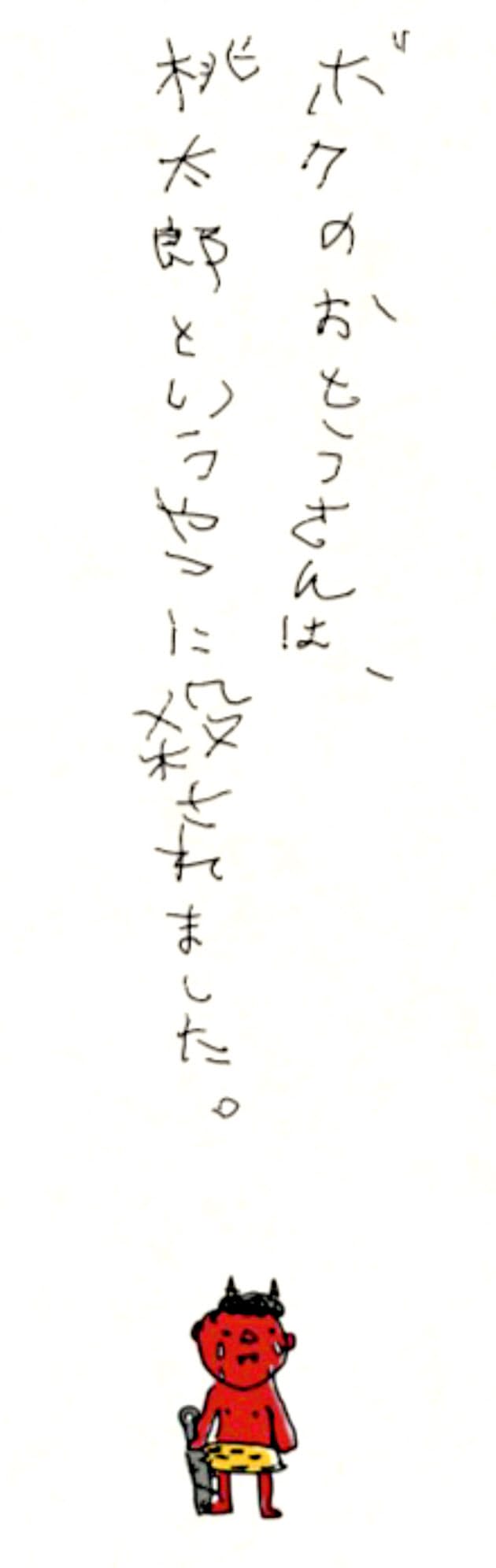 鬼の目にも涙 鬼滅の刃 ヒットにみる 鬼の文化 ひそむ光と闇 Nikkei Style 鬼の目にも涙 鬼滅の刃 ヒットにみる 鬼の文化 ひそむ光と闇 Nikkei Style