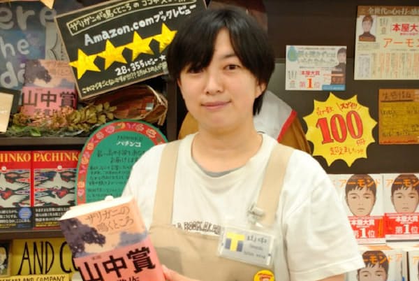 TSUTAYA中万々店の山中由貴さん TSUTAYA中万々店の山中由貴さん