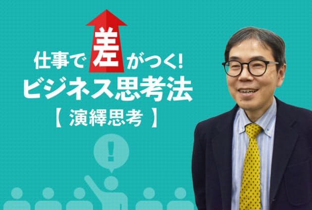 貧富の差は仕方がない 前提で変わる演繹思考のワナ Nikkei Style 貧富の差は仕方がない 前提で変わる演繹思考のワナ Nikkei Style