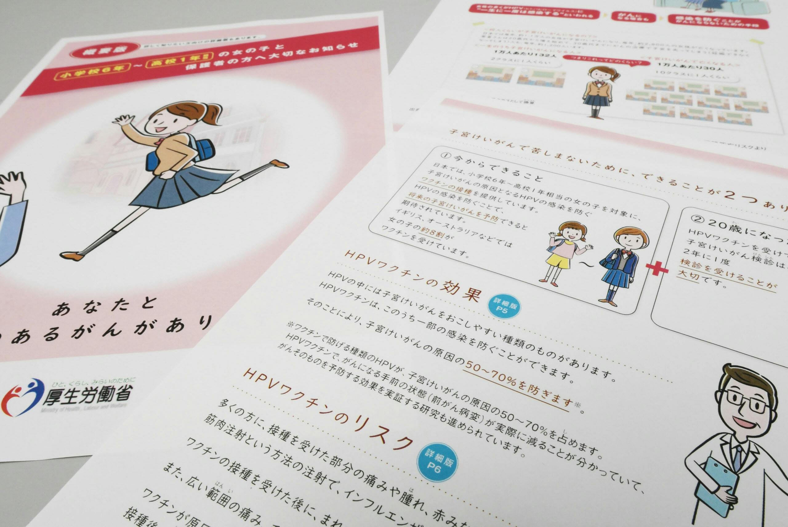 子宮頸がん 複数研究でワクチン有効 勧奨中止に転機 Nikkei Style 子宮頸がん 複数研究でワクチン有効 勧奨中止に転機 Nikkei Style