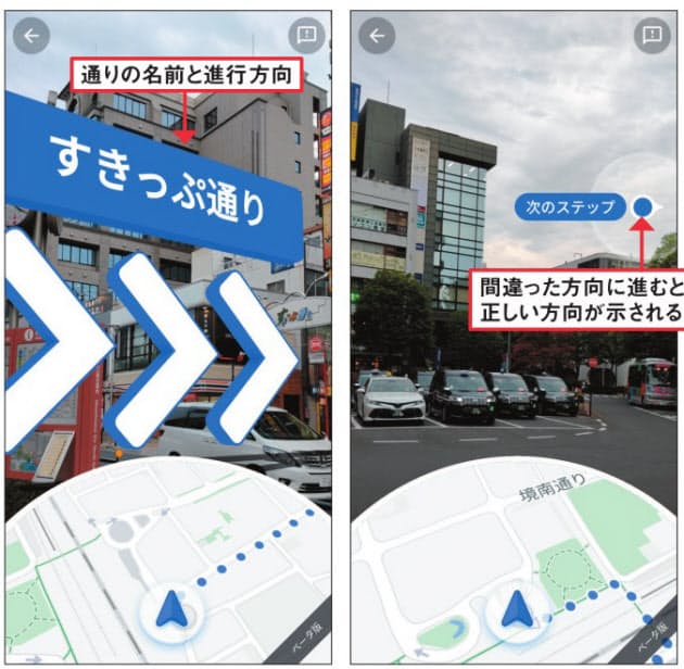 進化した Google マップ 新機能をビジュアル解説 Nikkei Style 進化した Google マップ 新機能をビジュアル解説 Nikkei Style