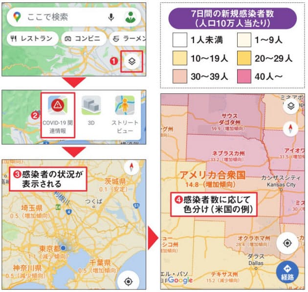 進化した Google マップ 新機能をビジュアル解説 Nikkei Style 進化した Google マップ 新機能をビジュアル解説 Nikkei Style