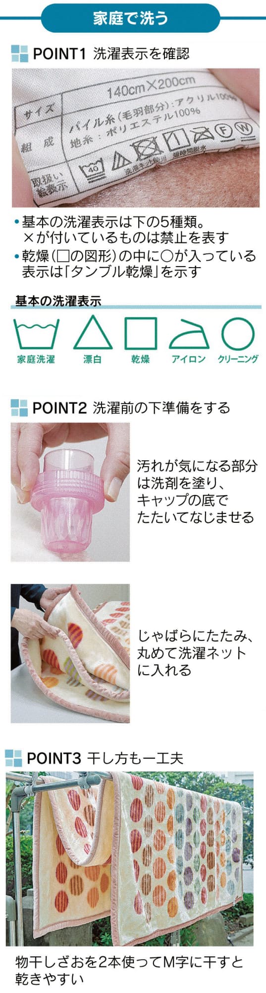 冬物布団洗って爽やかに まず表示確認 M字に陰干し Nikkei Style 冬物布団洗って爽やかに まず表示確認 M字に陰干し Nikkei Style
