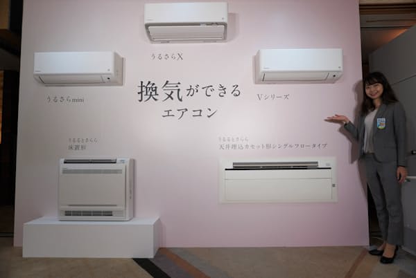 ダイキン工業は「換気ができるエアコン」のラインアップを拡充した ダイキン工業は「換気ができるエアコン」のラインアップを拡充した