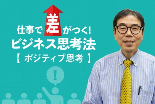 信じるのは成功ではなく自分 ポジティブ思考の神髄 Nikkei Style 信じるのは成功ではなく自分 ポジティブ思考の神髄 Nikkei Style