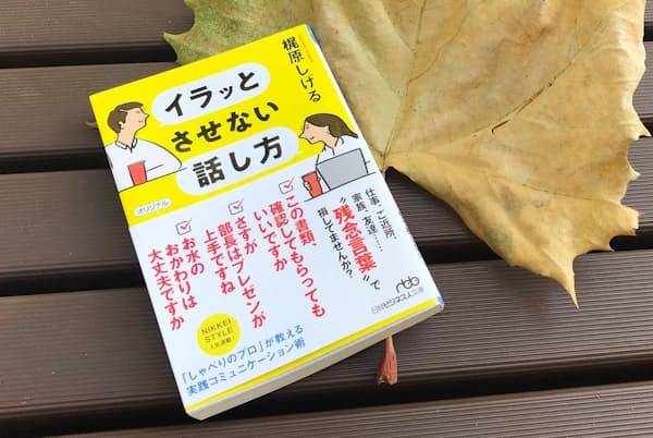 相手を不愉快にさせる言葉の使い方を豊富な実例とともに示した 相手を不愉快にさせる言葉の使い方を豊富な実例とともに示した