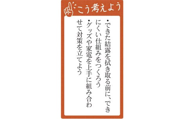 冬の悩みの種 結露 小さな対策積み重ねて Nikkei Style 冬の悩みの種 結露 小さな対策積み重ねて Nikkei Style