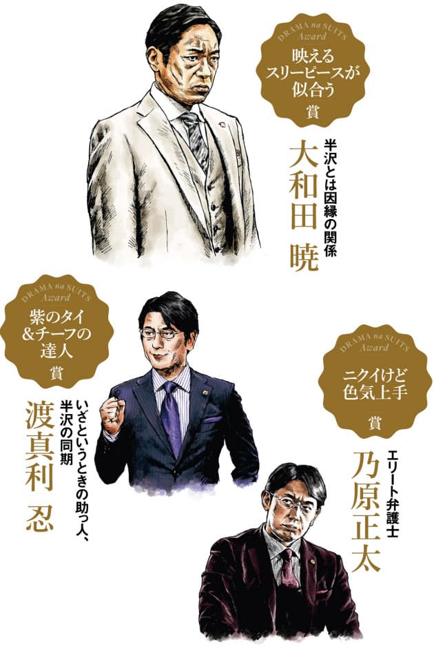 半沢直樹 スーツ2 相棒 ヒット演出 スーツの魅力 Nikkei Style 半沢直樹 スーツ2 相棒 ヒット演出 スーツの魅力 Nikkei Style
