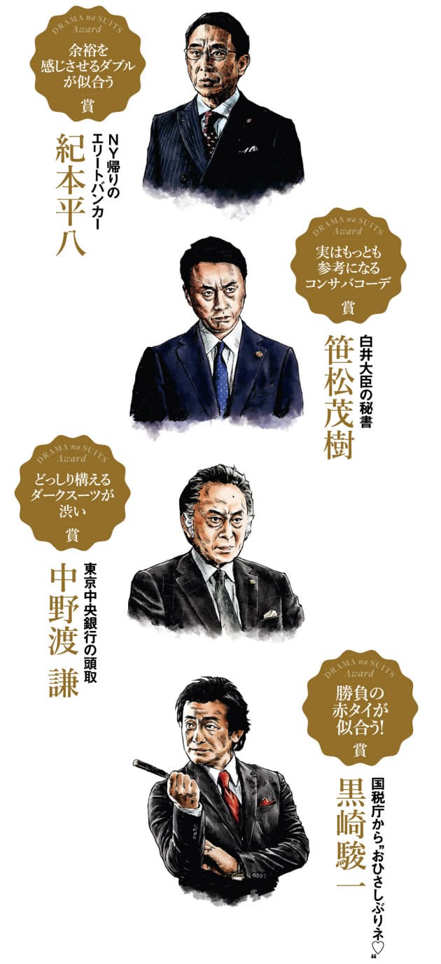 半沢直樹 スーツ2 相棒 ヒット演出 スーツの魅力 Nikkei Style 半沢直樹 スーツ2 相棒 ヒット演出 スーツの魅力 Nikkei Style