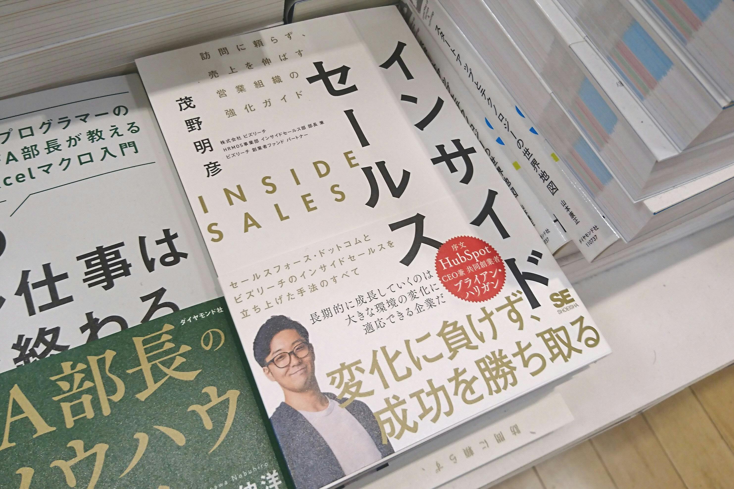 広がる非対面営業 インサイドセールス 構築の勘所 Nikkei Style