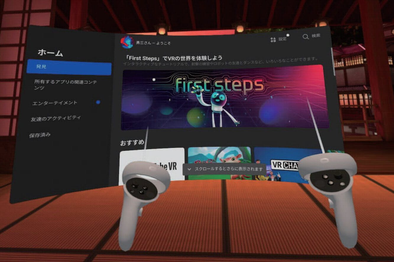 軽量化オキュラスクエスト2 Vrゲーム 動画が1台で Nikkei Style 軽量化オキュラスクエスト2 Vrゲーム 動画が1台で Nikkei Style