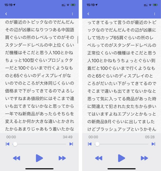 ビデオ会議のテキスト化を試してみたが 面倒な議事録 Aiが自動で文字起こし 実力 Nikkei Style ビデオ会議のテキスト化を試してみたが 面倒な議事録 Aiが自動で文字起こし 実力 Nikkei Style