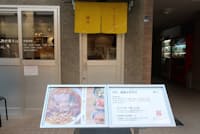 東京都内有数のラーメン激戦区、恵比寿にオープンした「手打親鶏中華そば綾川」 東京都内有数のラーメン激戦区、恵比寿にオープンした「手打親鶏中華そば綾川」