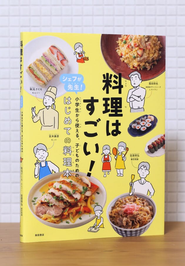 初心者向けレシピ本10選 自炊簡単に 料理の知識も Nikkei Style 初心者向けレシピ本10選 自炊簡単に 料理の知識も Nikkei Style