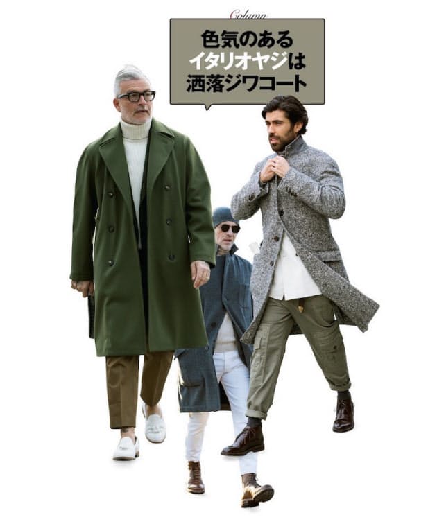 彼らはシワの色っぽさを知っています 男のコート シワが色気演出 洒落ジワコー Nikkei Style 彼らはシワの色っぽさを知っています 男のコート シワが色気演出 洒落ジワコー Nikkei Style