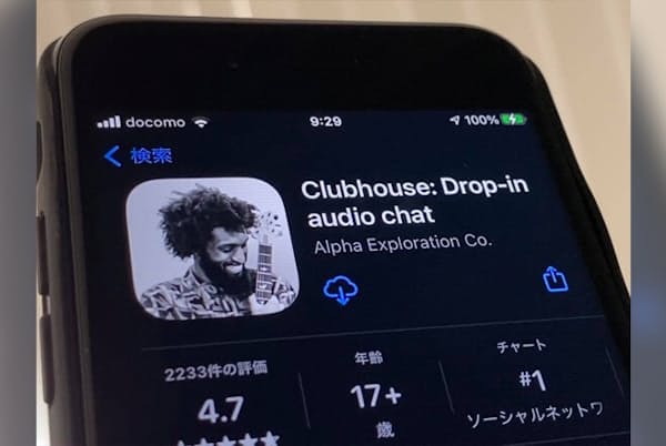 音声SNS「Clubhouse」が日本でも利用者を急速に増やしている 音声SNS「Clubhouse」が日本でも利用者を急速に増やしている