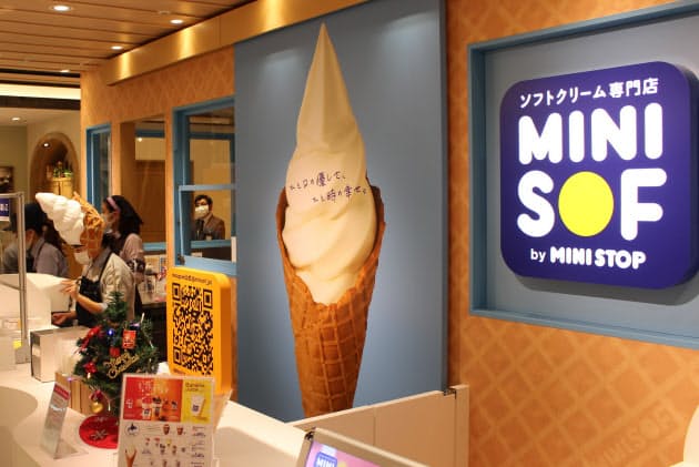 冬でも男性にも人気 池袋の百貨店に登場 ミニソフ Nikkei Style 冬でも男性にも人気 池袋の百貨店に登場 ミニソフ Nikkei Style