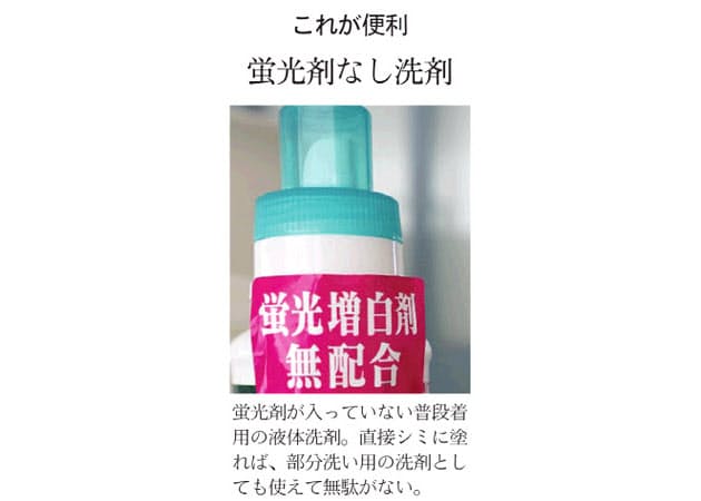 洗剤は目的別に3種類 普段着おしゃれ着 汚れに粉末 Nikkei Style 洗剤は目的別に3種類 普段着おしゃれ着 汚れに粉末 Nikkei Style