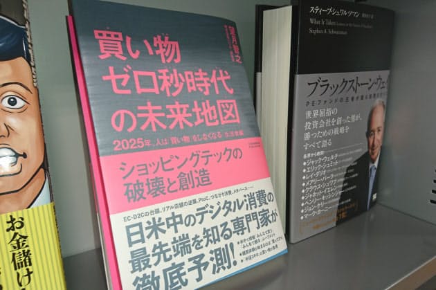 5年前倒しになった買い物の未来 つながり消費に注目 Nikkei Style
