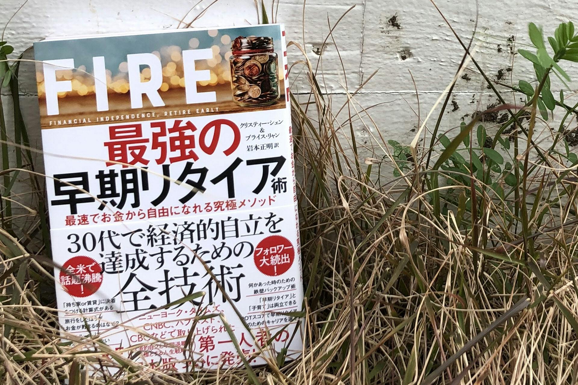 要点3 指数連動のetfに分散投資すればいい 早めに退職し旅行暮らし が現実に Nikkei Style