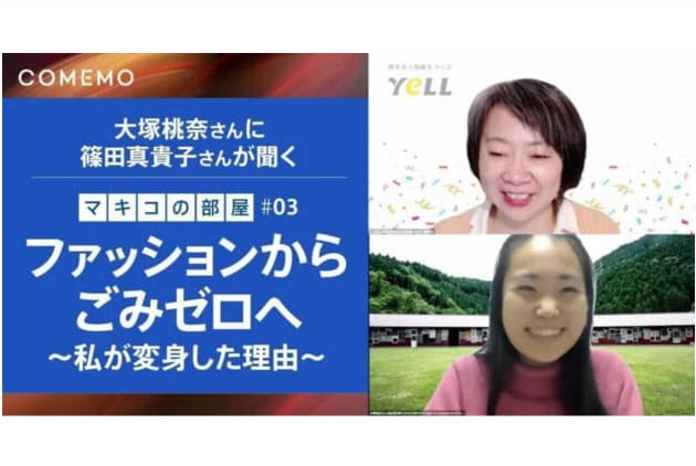 ファッションからごみゼロへ ロンドンで変身した理由 Nikkei Style ファッションからごみゼロへ ロンドンで変身した理由 Nikkei Style