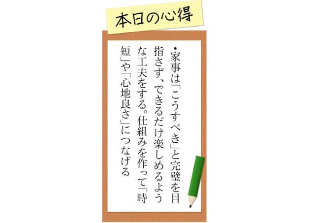 カジダンへの道 家事は 楽 を追求し 楽しむ Nikkei Style カジダンへの道 家事は 楽 を追求し 楽しむ Nikkei Style